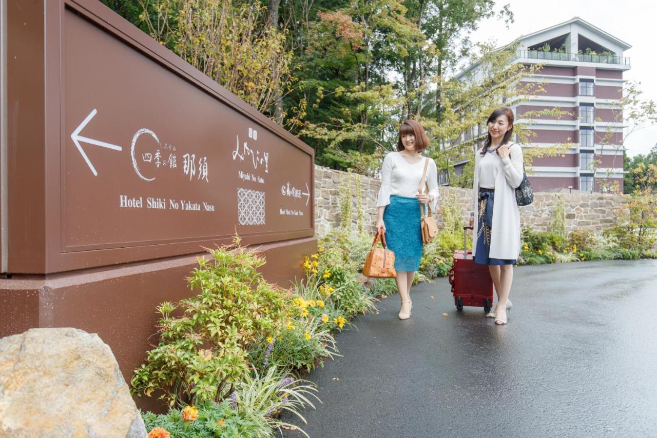 Hotel Mori No Kaze 나스유모토 외부 사진